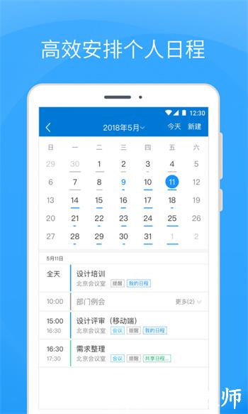 Coremail论客官方版 v4.0.8.1 安卓版 3