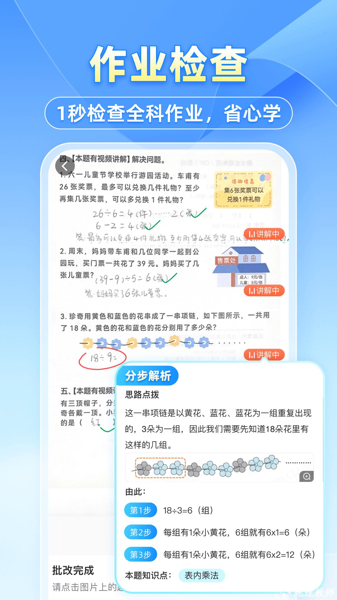 小猿搜题初中版最新版 v11.60.2 安卓版 1