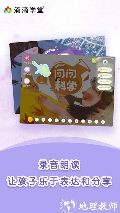 滴滴学堂官方版 v1.4.3 安卓版 1