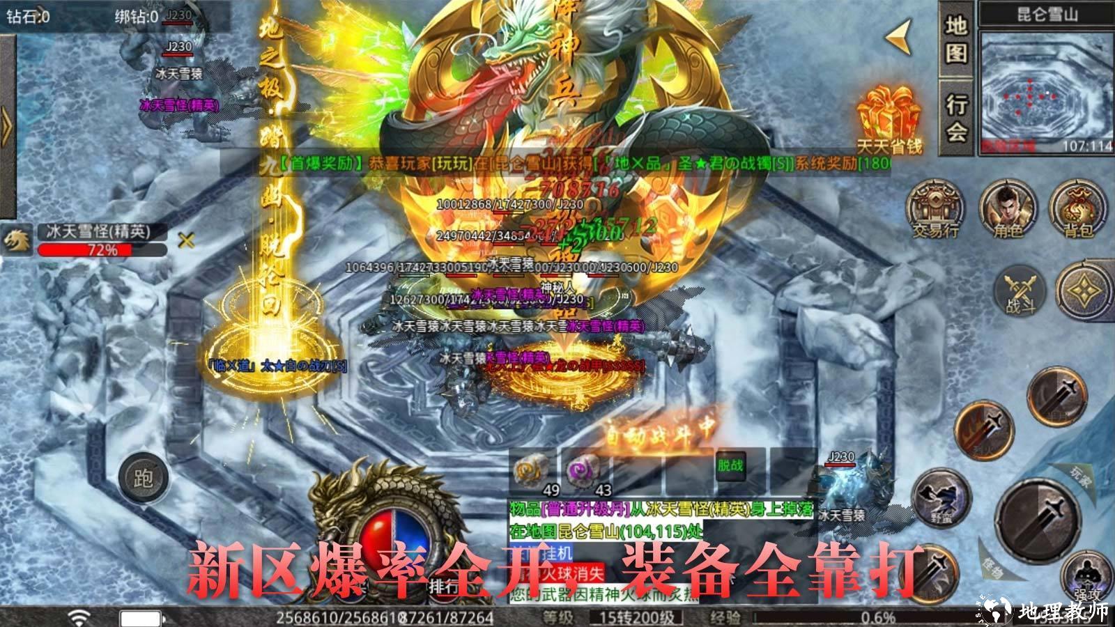 火焰复古无限刀截图