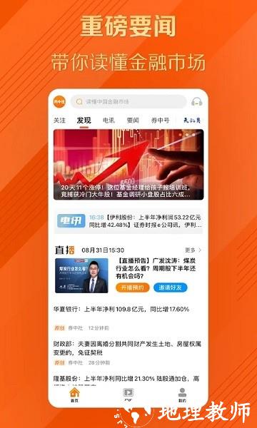 券中社官方版 v2.3.6 安卓版 3