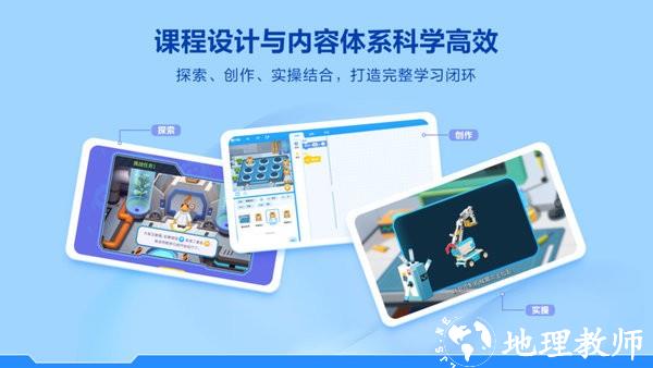 洪恩智能编程官方软件 v1.5.1 安卓版 3