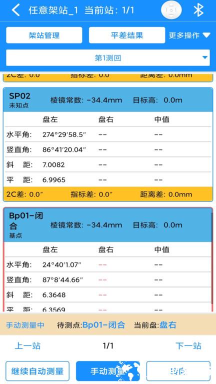致测官方版 v4.1.0 安卓版 2