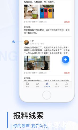黑龙江极光新闻app正版 v7.0.2 安卓手机客户端 3