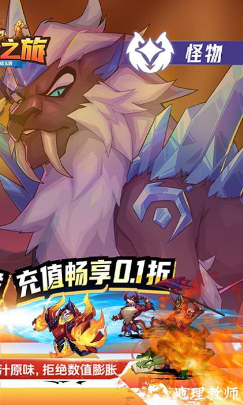 奇缘之旅图片 2