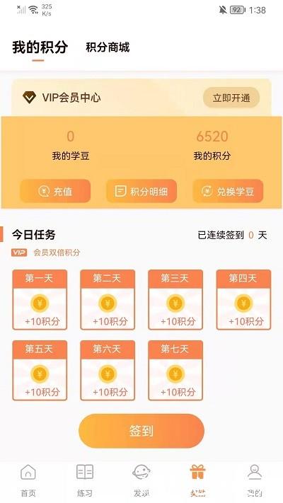 清声妙语官方版 v2.0.3 安卓版 2