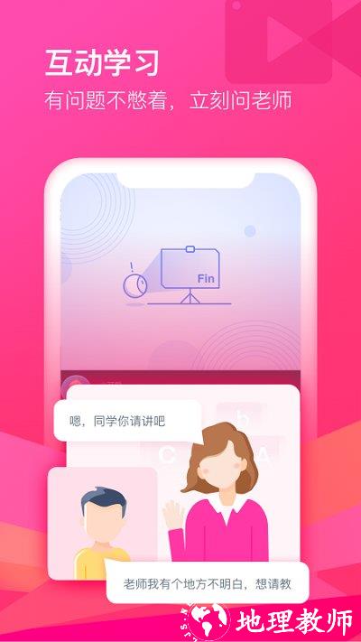 cctalk直播课堂平台官方版 v7.12.6 安卓最新版本 3