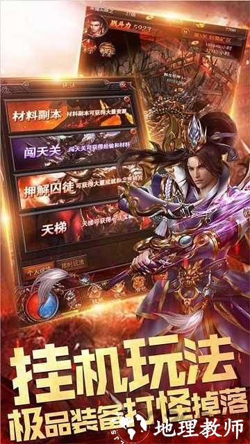 天下王权打金版截图