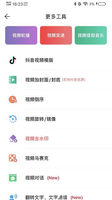 微脉水印相机app最新版 v5.5.21 安卓版 3