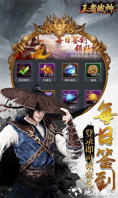 王者战神图片 1
