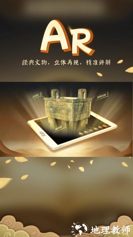 妙懂初中历史官方版(更名妙懂历史) v6.1.1 安卓版 0