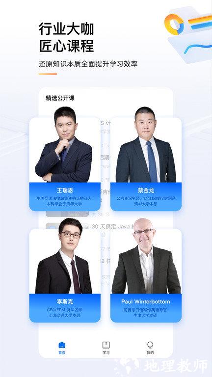 知乎知学堂app v3.13.0 安卓版 2