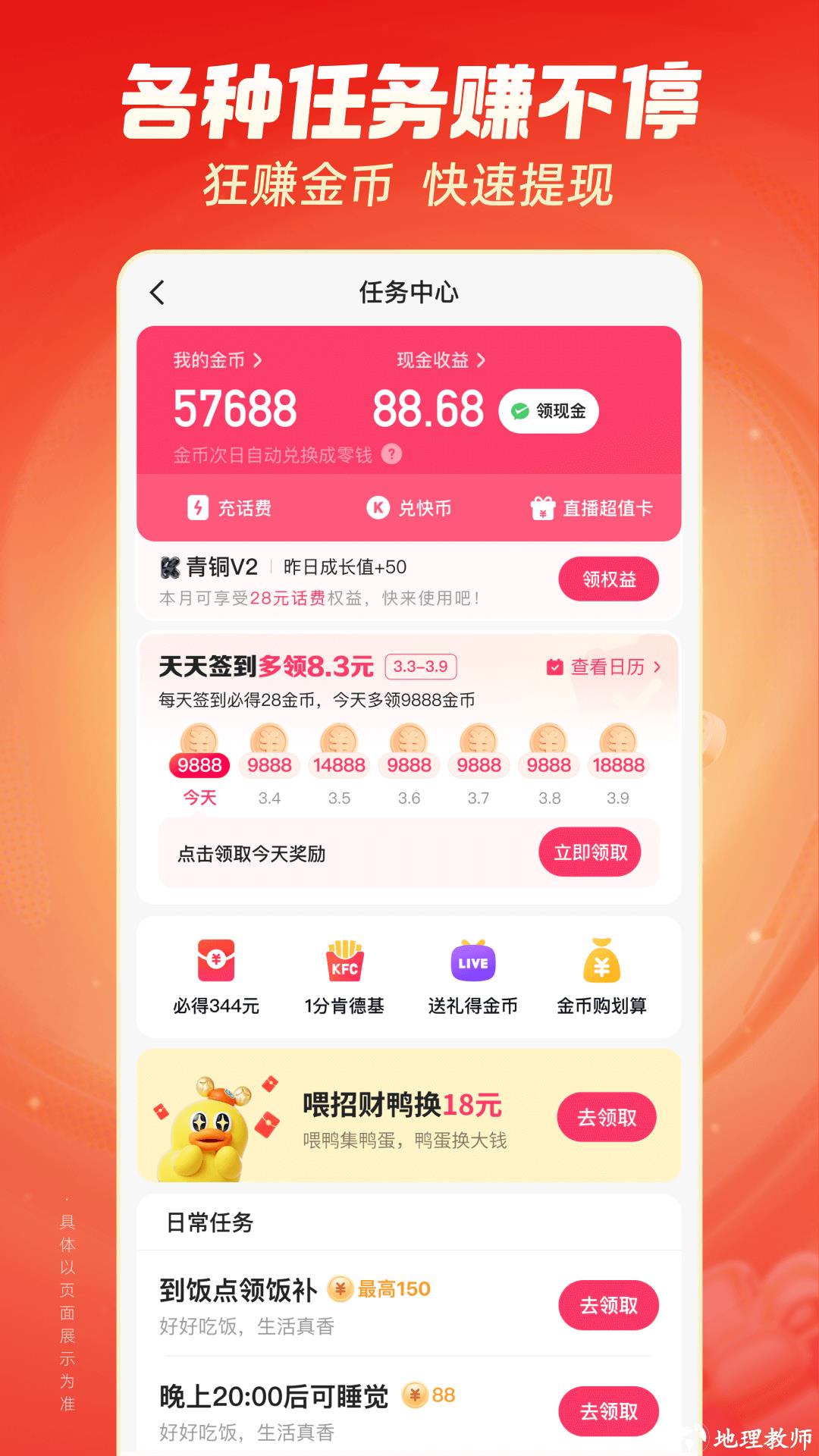 快手极速版 免费下载 v12.10.10.8985 安卓版 1