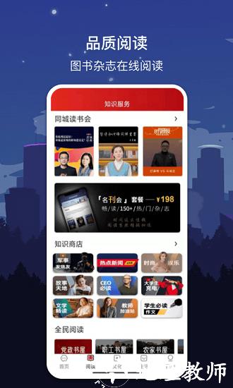 数字沈阳官方版 v2.0.4 安卓版 1