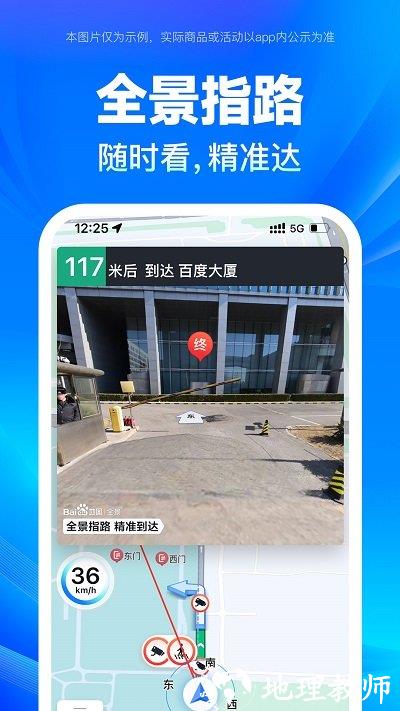 百度地图华为定制版 v20.12.0 安卓版 3