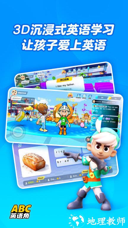 abc英语角app v1.16.11 安卓版 2