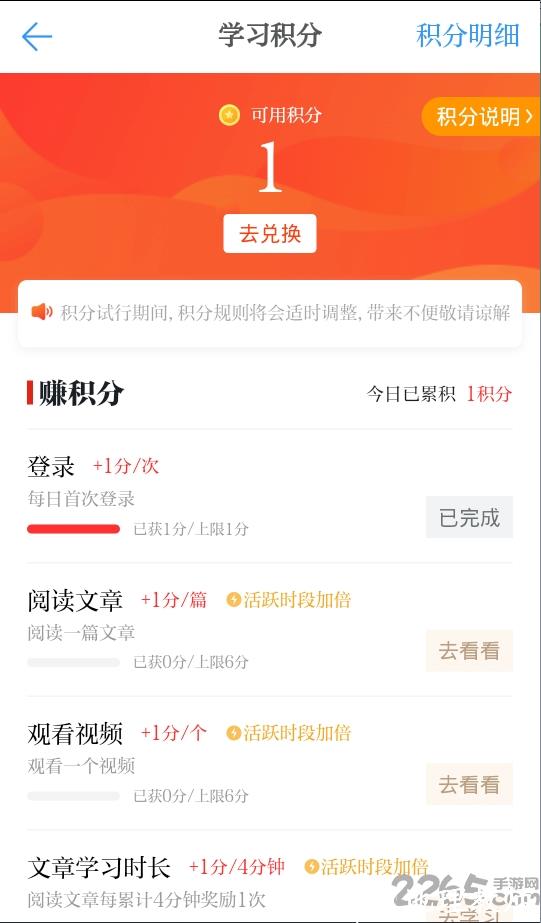 学习强国临沧学习平台app v2.60.0 安卓版 5
