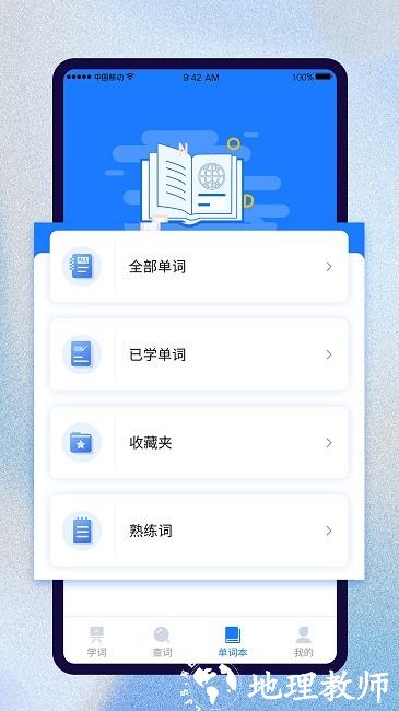 巧学背单词最新版 v2.3.4 安卓版 2
