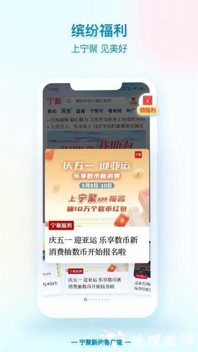 宁聚新闻客户端 v6.1.11 安卓最新版 4