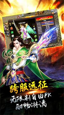 烈焰皇城超爆版截图