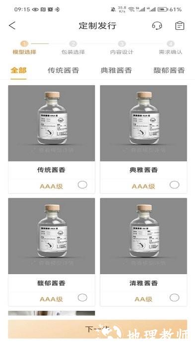 贵州白酒交易所app v5.31.0 安卓版 0