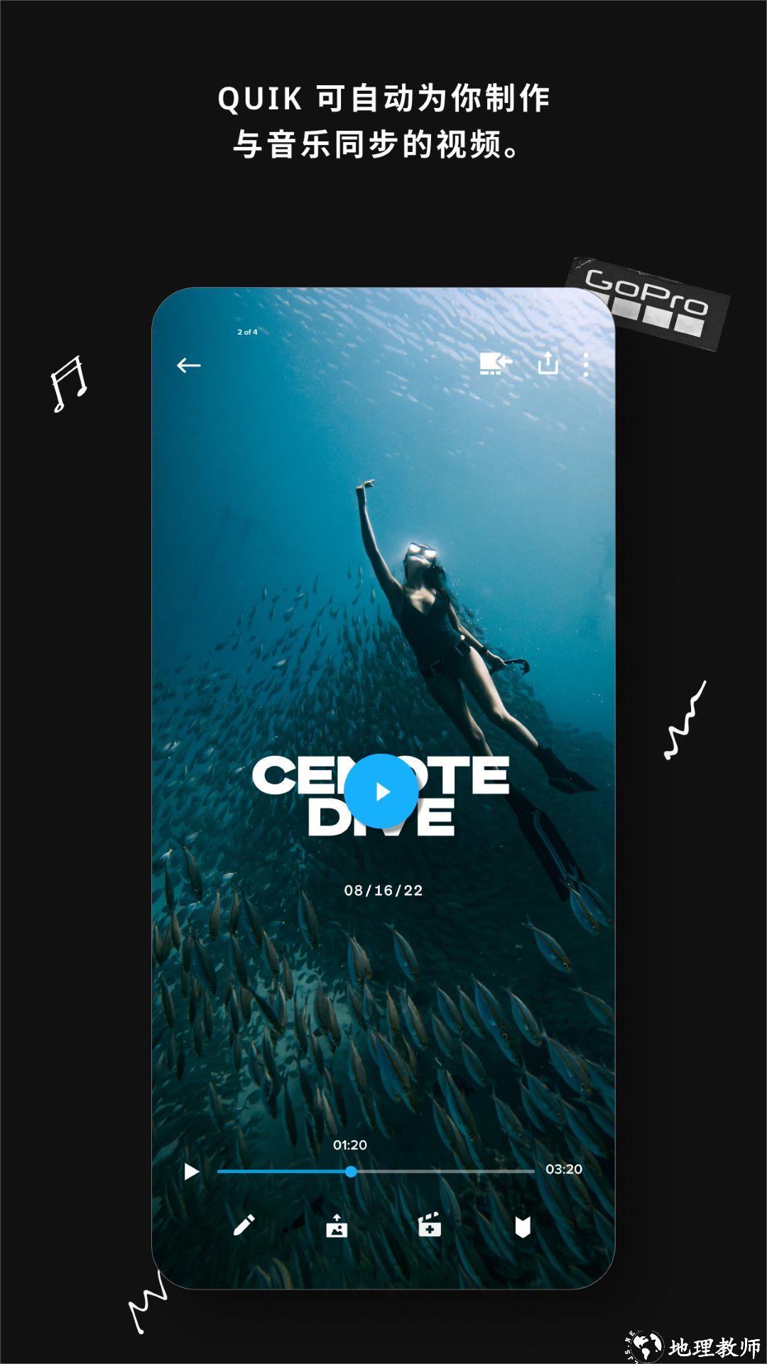 goproquik(视频编辑器)中文版 v13.5 安卓版 3