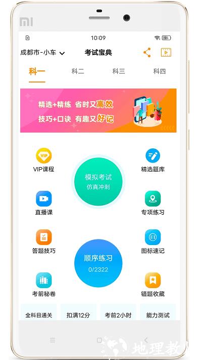 博软驾培学员最新版 v8.0.7880 安卓版 2
