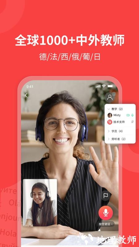 欧那小语种 v5.8.15 安卓官方版 1