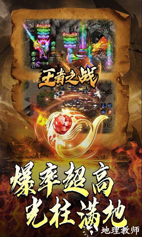 王者之战图片 3