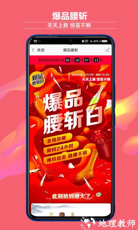酒仙网官方版 v9.2.1.2 安卓最新版本 2