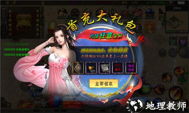 探宝大陆截图