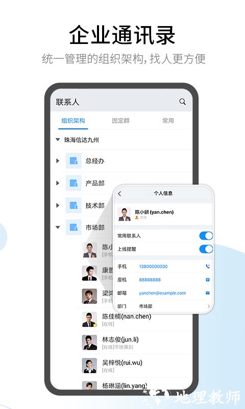 有度手机版 v2024.1.10 安卓版 4