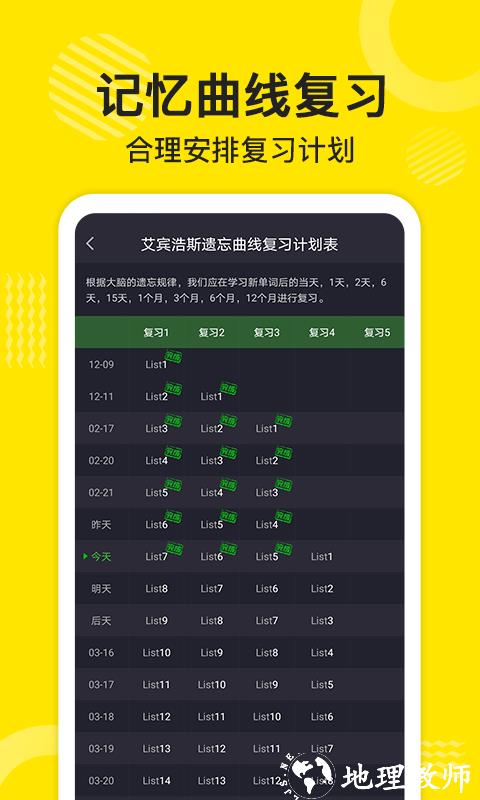 傻瓜英语免费版 v2.5.0826 安卓版 0