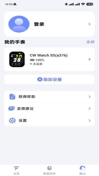 fitbeing软件应用 v2.0.11 安卓版 2
