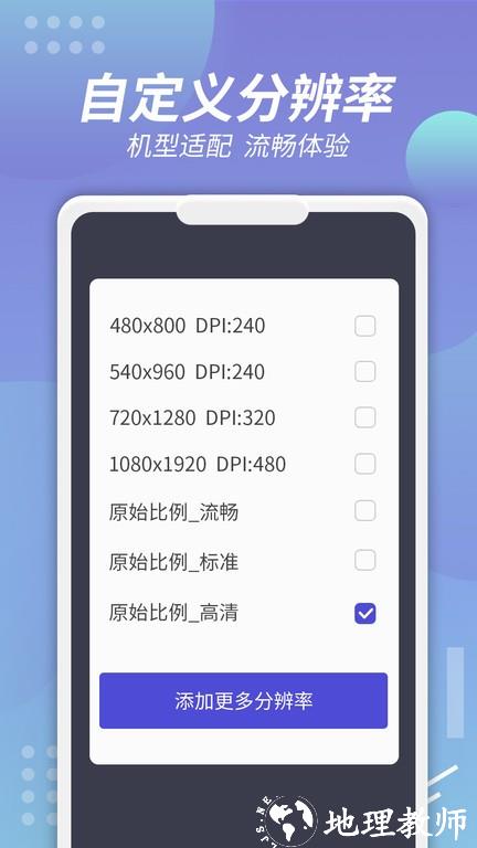 x8盒子虚拟机app(更名X8沙箱) v1.2.6 安卓版 3