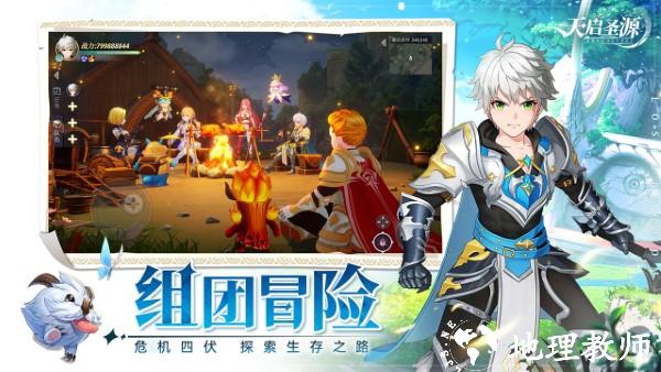 天启圣源手游 v1.01.037 安卓版 1