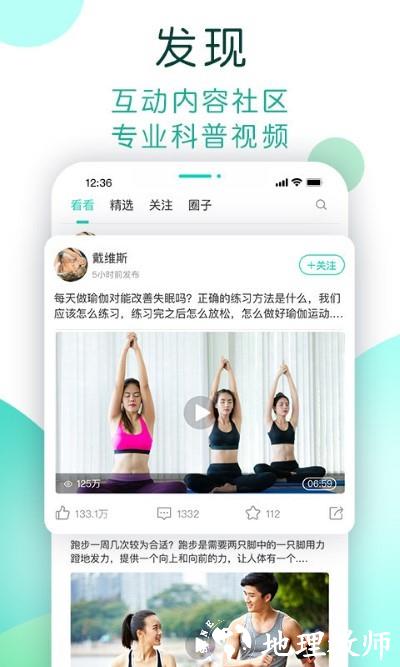 now健康app v1.1.015 安卓版 3