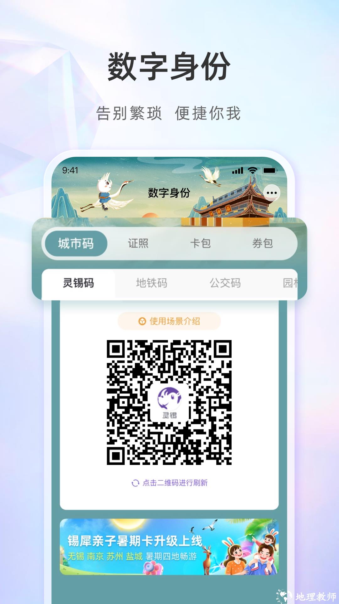无锡政务服务平台app(灵锡) v5.5.6 安卓版 2