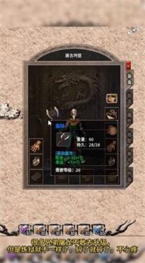 大智传奇截图