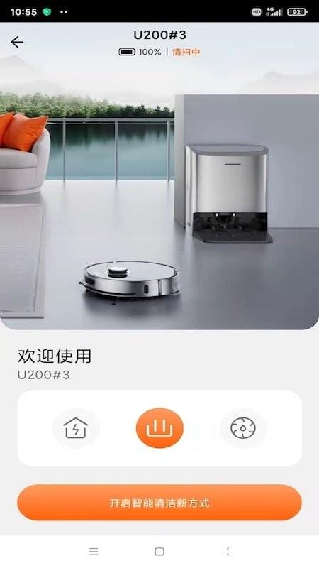 uwant home最新版 v2.9.8 安卓版 3