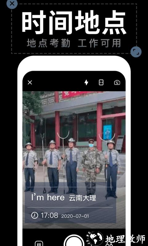 水印拍照app v2.5.0 安卓版 1