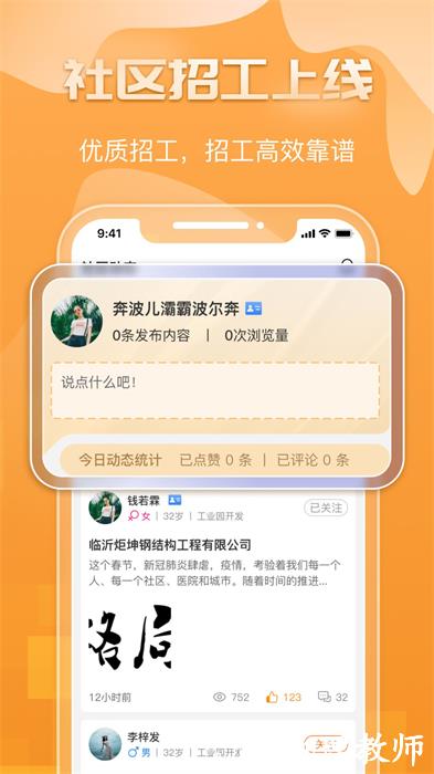 钢构宝平台 v6.4.2 安卓版 0