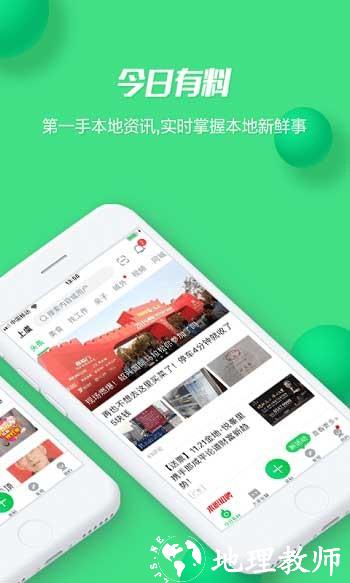 畅说108社区 v4.28.28 安卓版 3