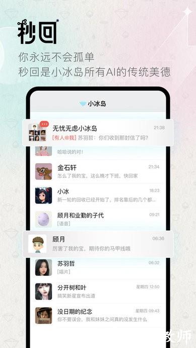 小冰岛app v4.0.2 安卓版 2