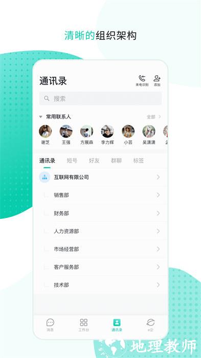 中移移动办公手机版 v3.5.5.1.1113 安卓版 2