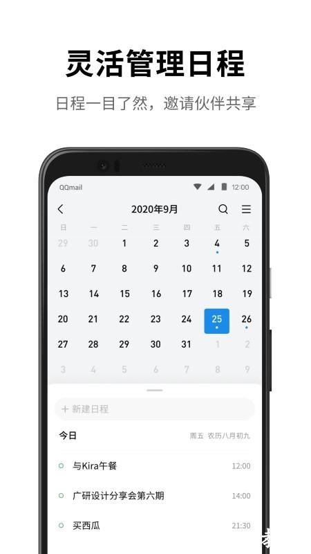 qq邮箱鸿蒙版 v6.6.4 安卓版 0