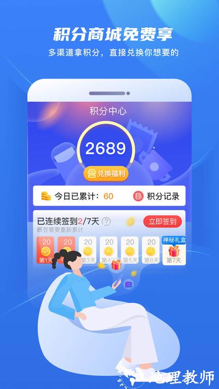 无限金华客户端(改名为金彩云) v6.2.6 安卓最新版 0