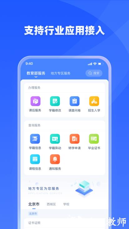 学有优教家长端 v1.9.7 安卓版 2