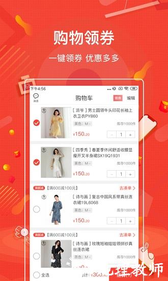 购宜购官方版 v3.0.25 安卓版 3