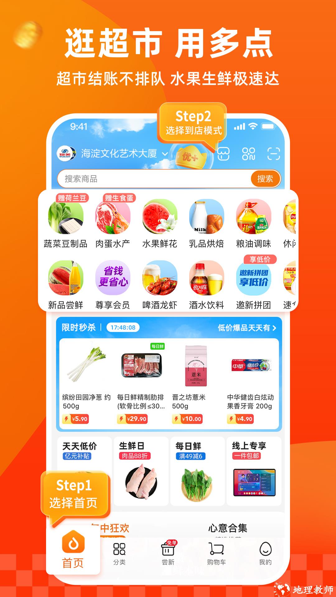 多点购物app v6.3.6 安卓最新版 0